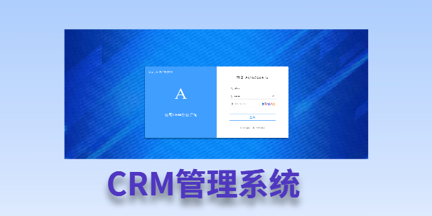 临沧客户流失率高达52%？一套好用的CRM系统，如何让中小企业的业绩翻倍增长！